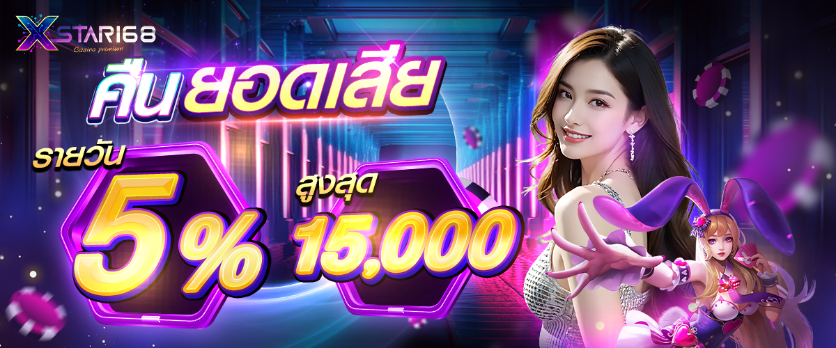 xstar168