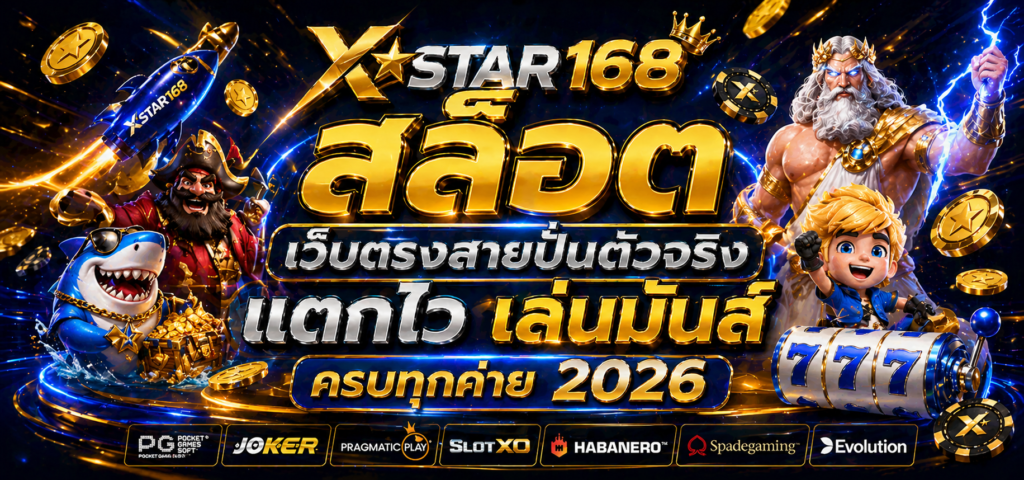 xstar168