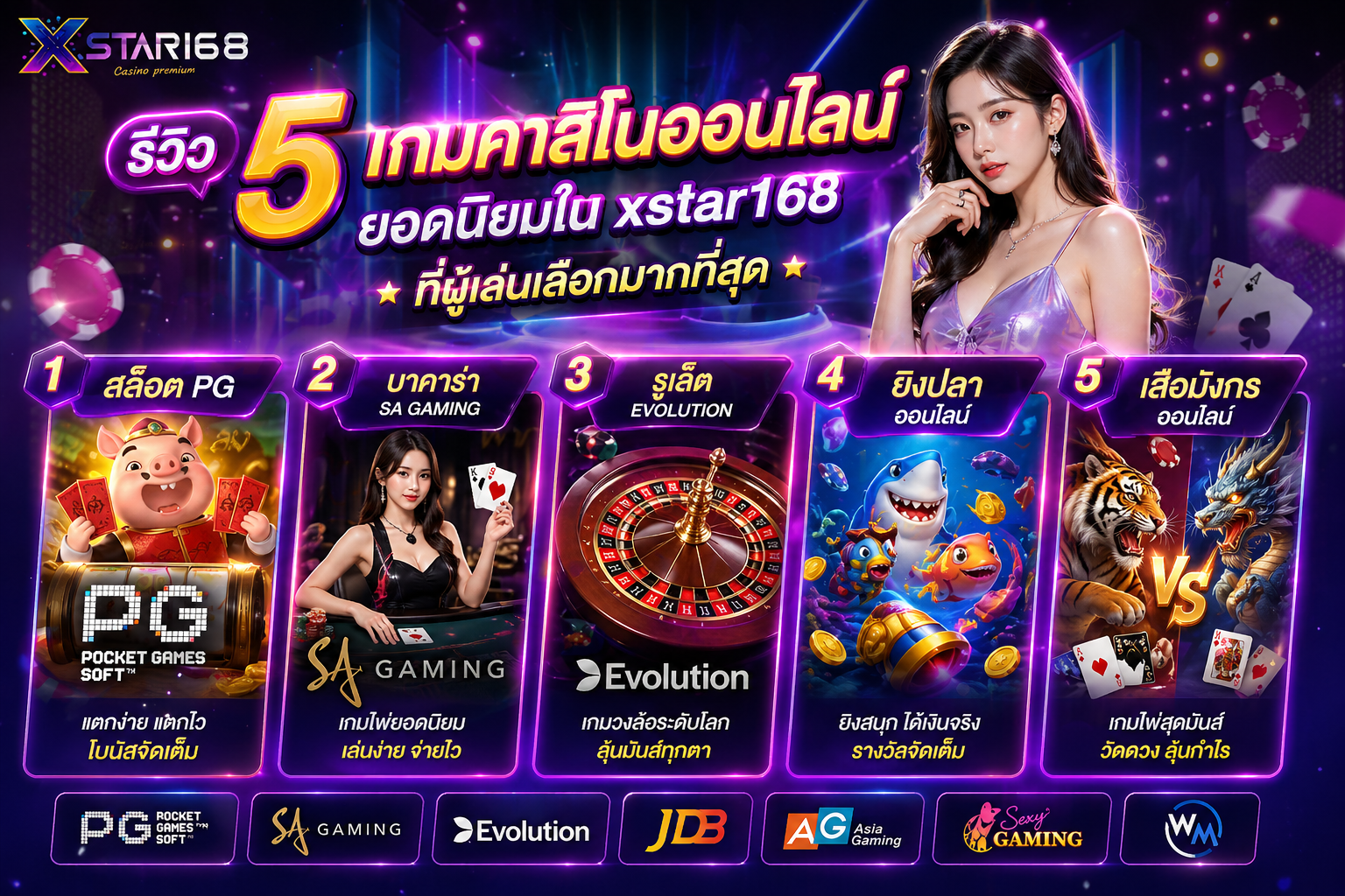xstar168